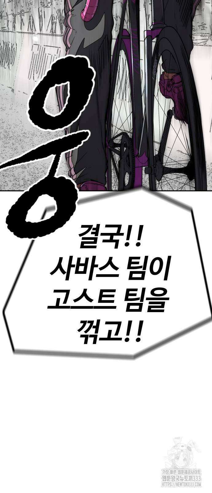 윈드브레이커 4부 115화 30