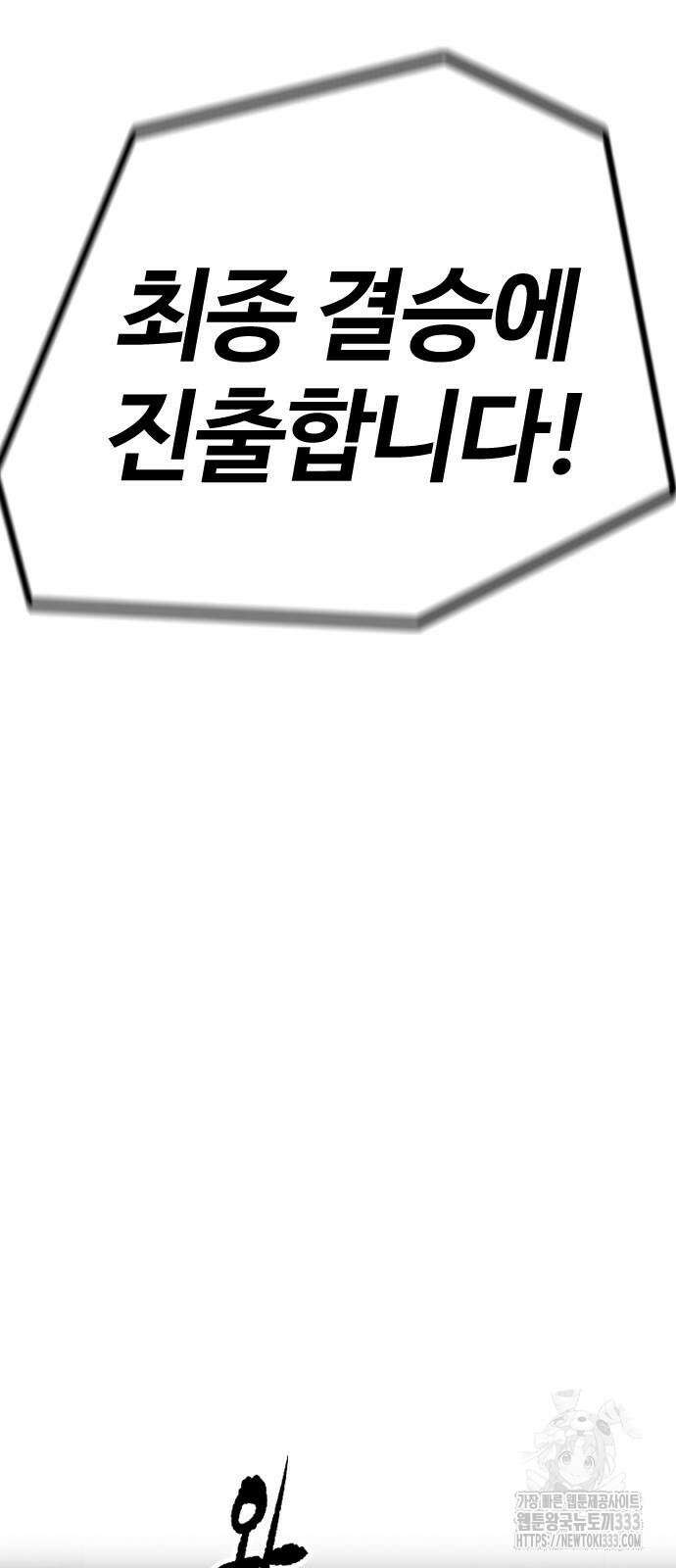 윈드브레이커 4부 115화 31