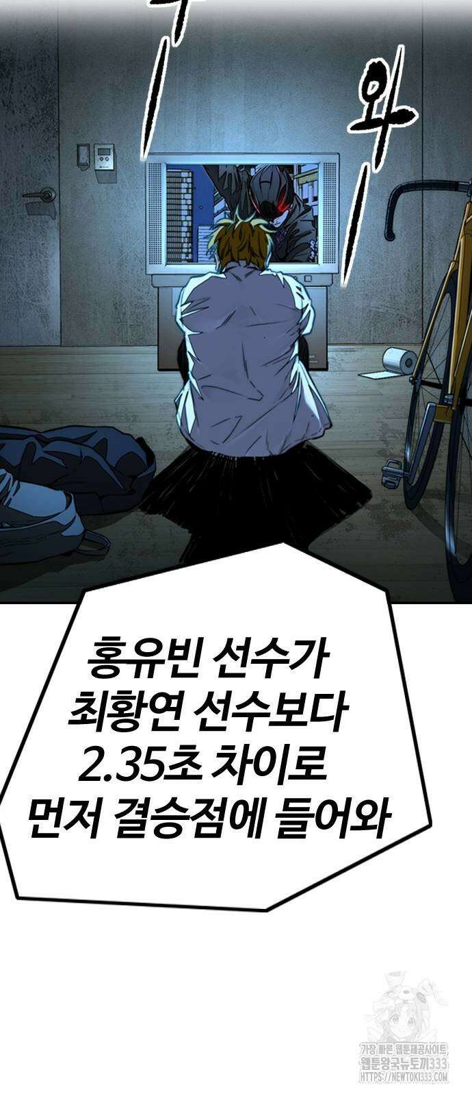 윈드브레이커 4부 115화 32