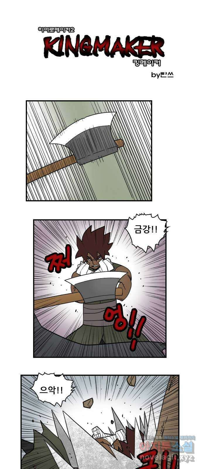 히어로메이커 돌파 1 1