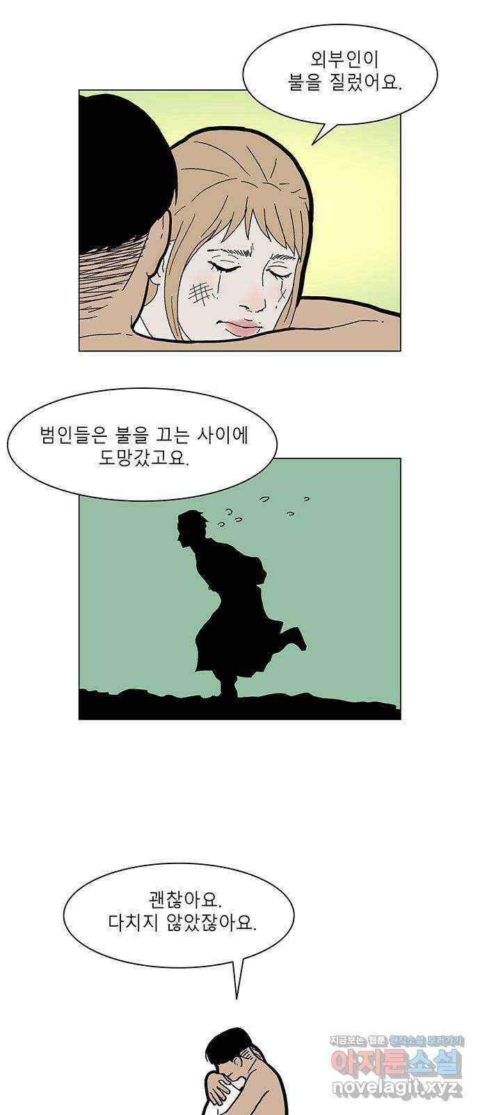 엘프 52화 1
