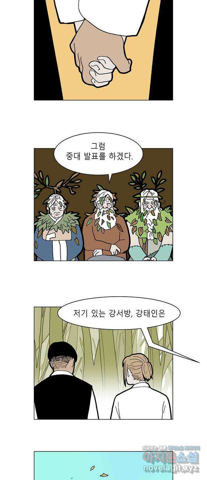 엘프 52화 8