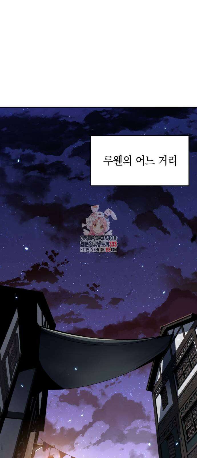 회귀한 공작가의 막내도련님은 암살자 18화 1
