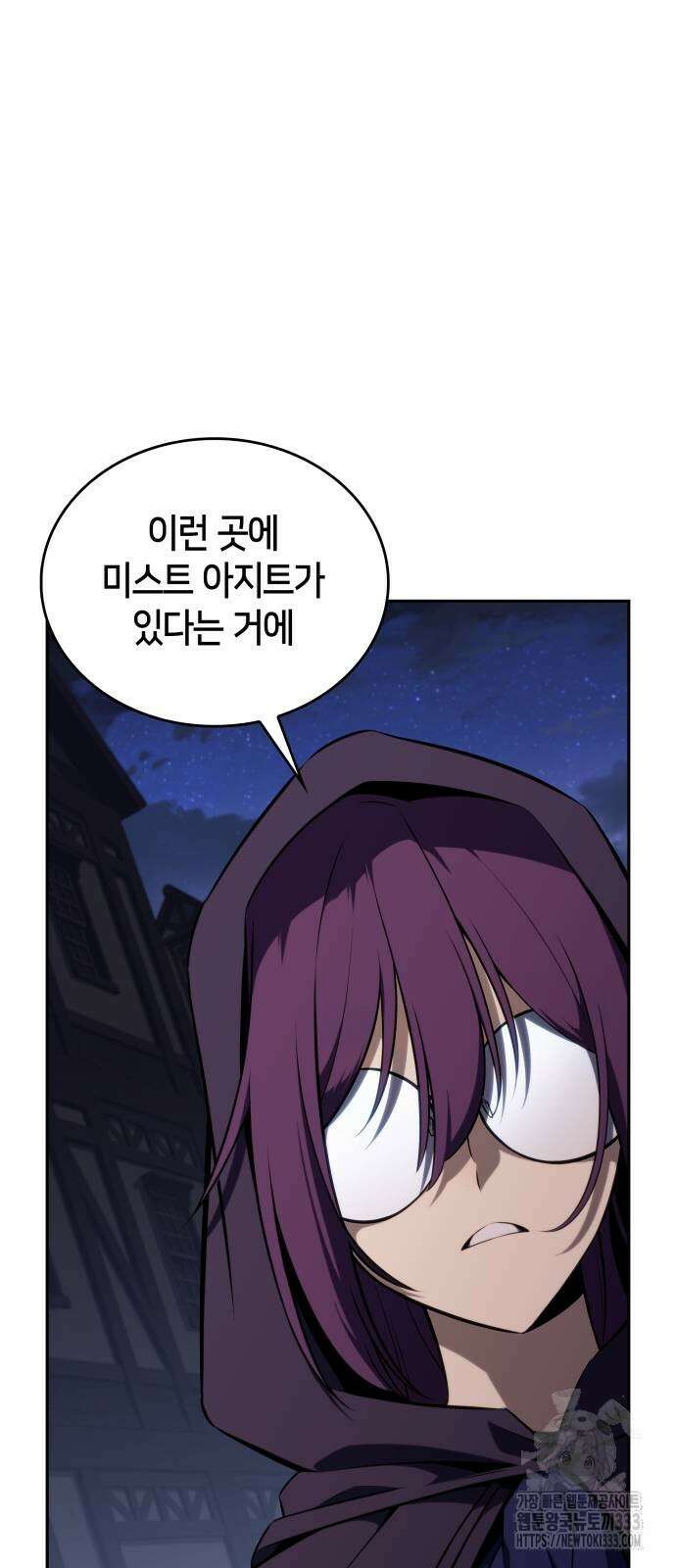 회귀한 공작가의 막내도련님은 암살자 18화 6