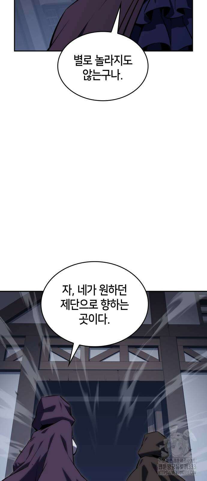 회귀한 공작가의 막내도련님은 암살자 18화 7