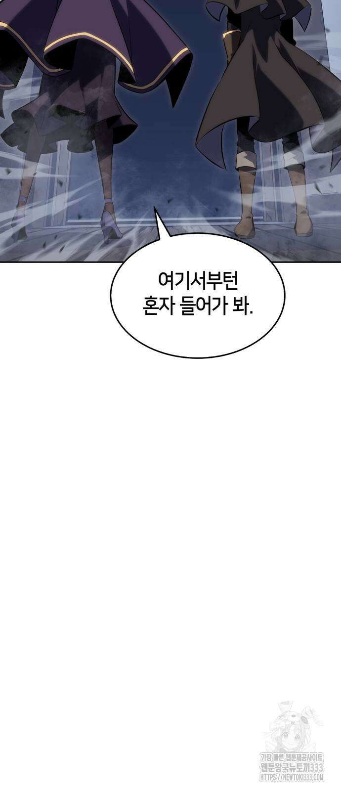 회귀한 공작가의 막내도련님은 암살자 18화 8