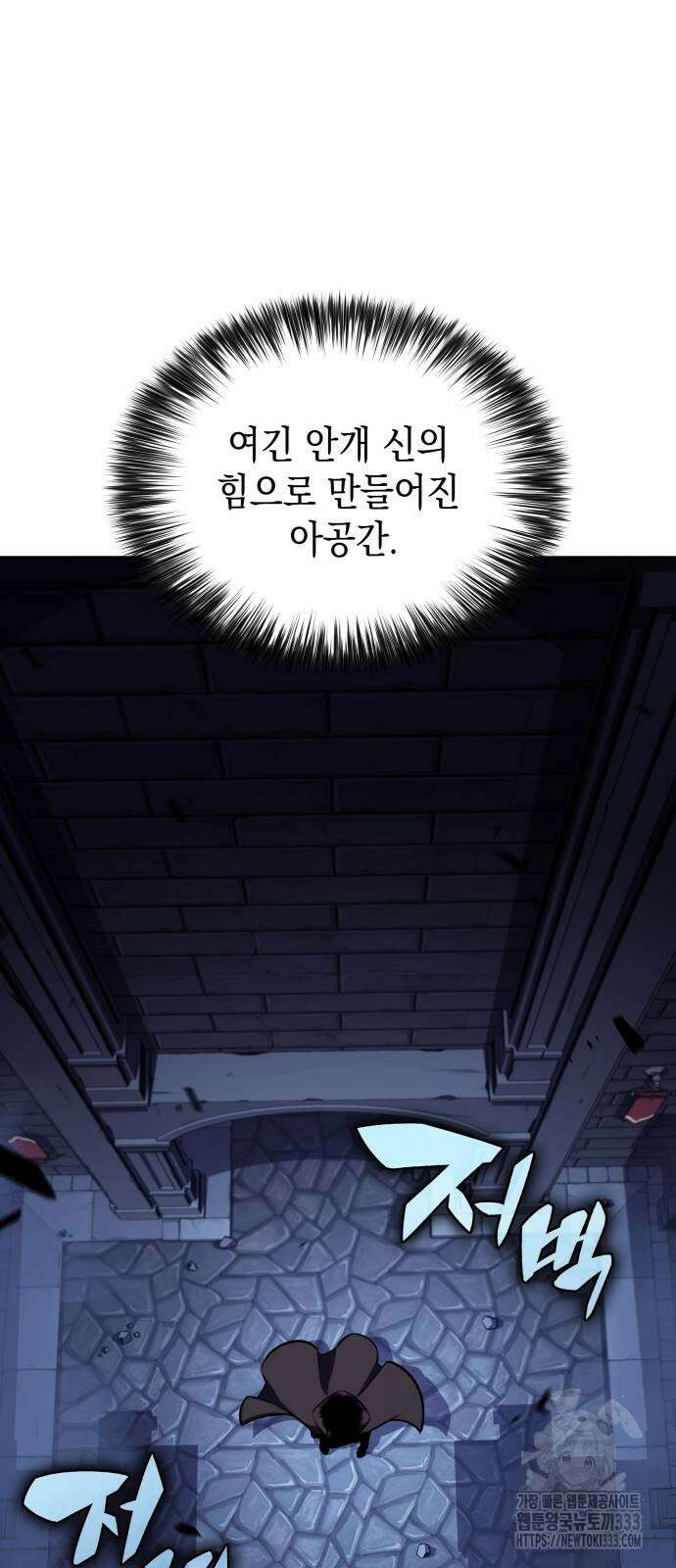 회귀한 공작가의 막내도련님은 암살자 18화 10