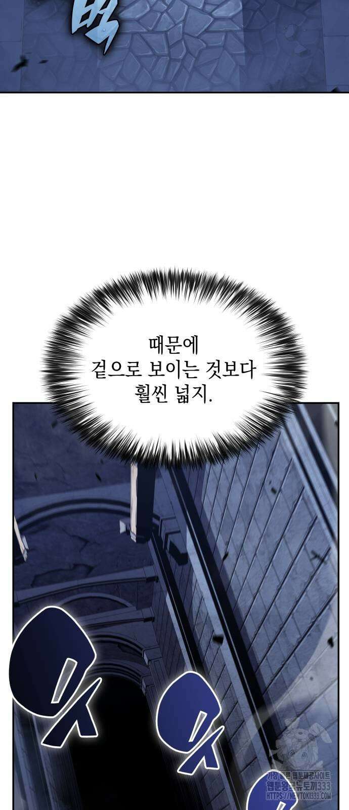 회귀한 공작가의 막내도련님은 암살자 18화 11