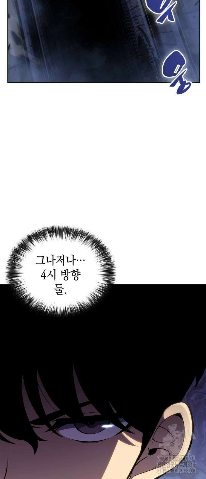 회귀한 공작가의 막내도련님은 암살자 18화 12