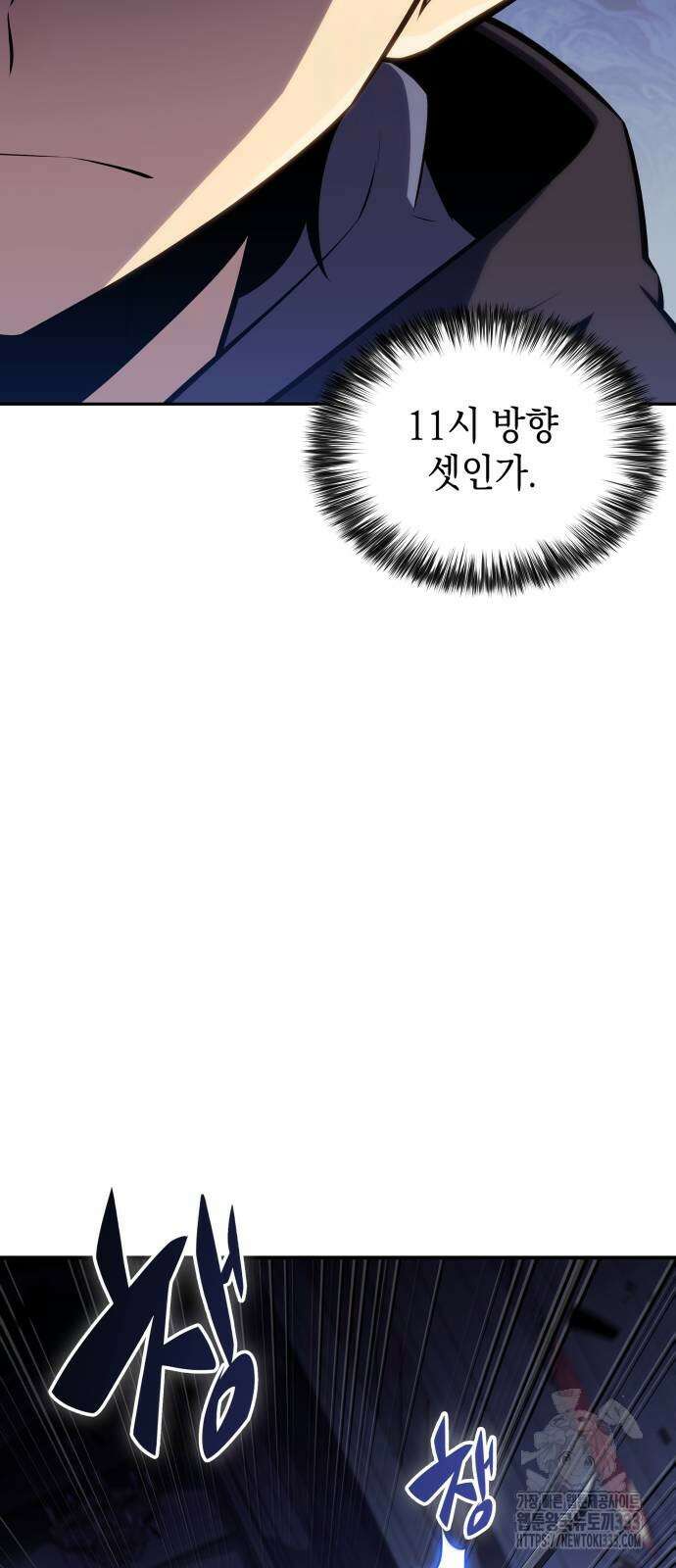 회귀한 공작가의 막내도련님은 암살자 18화 13