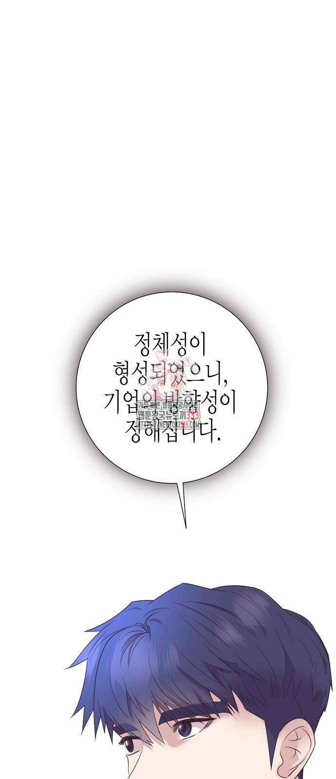 영업 천재가 되었다 27화 1