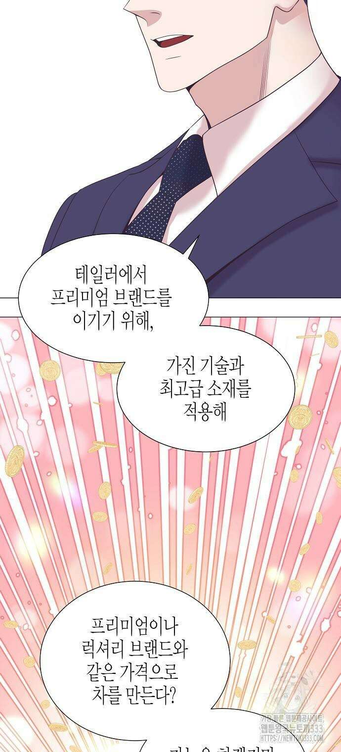 영업 천재가 되었다 27화 2