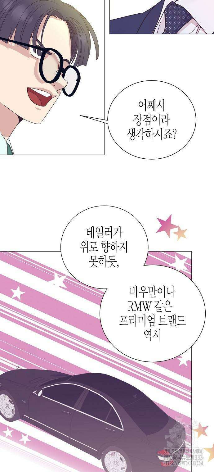 영업 천재가 되었다 27화 4