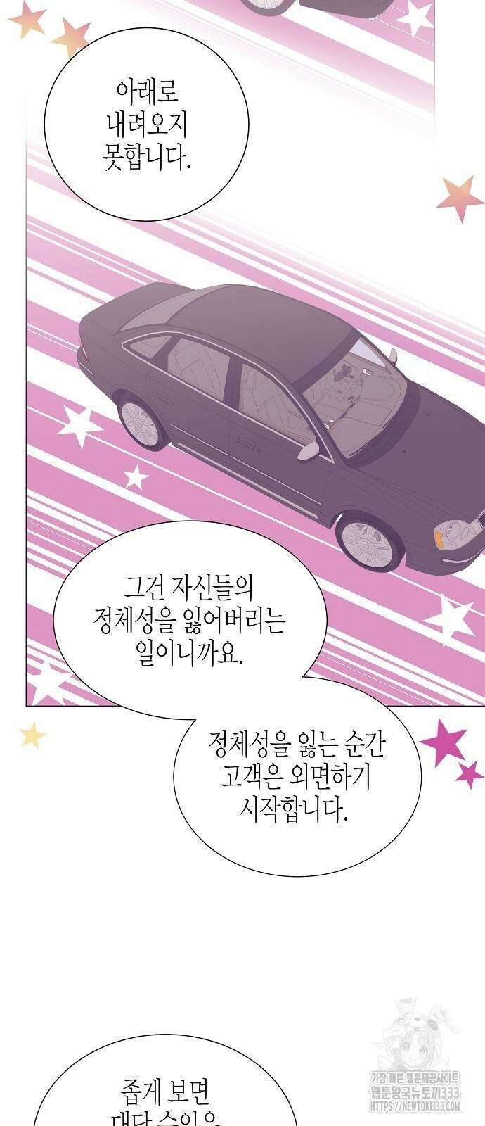 영업 천재가 되었다 27화 5