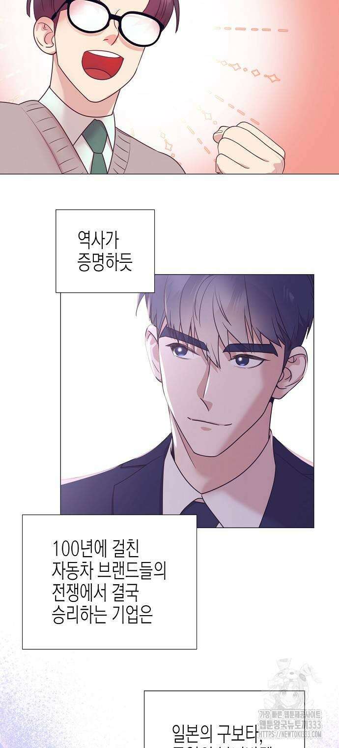 영업 천재가 되었다 27화 8