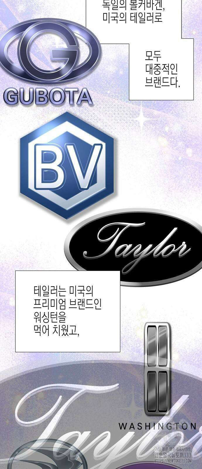 영업 천재가 되었다 27화 9