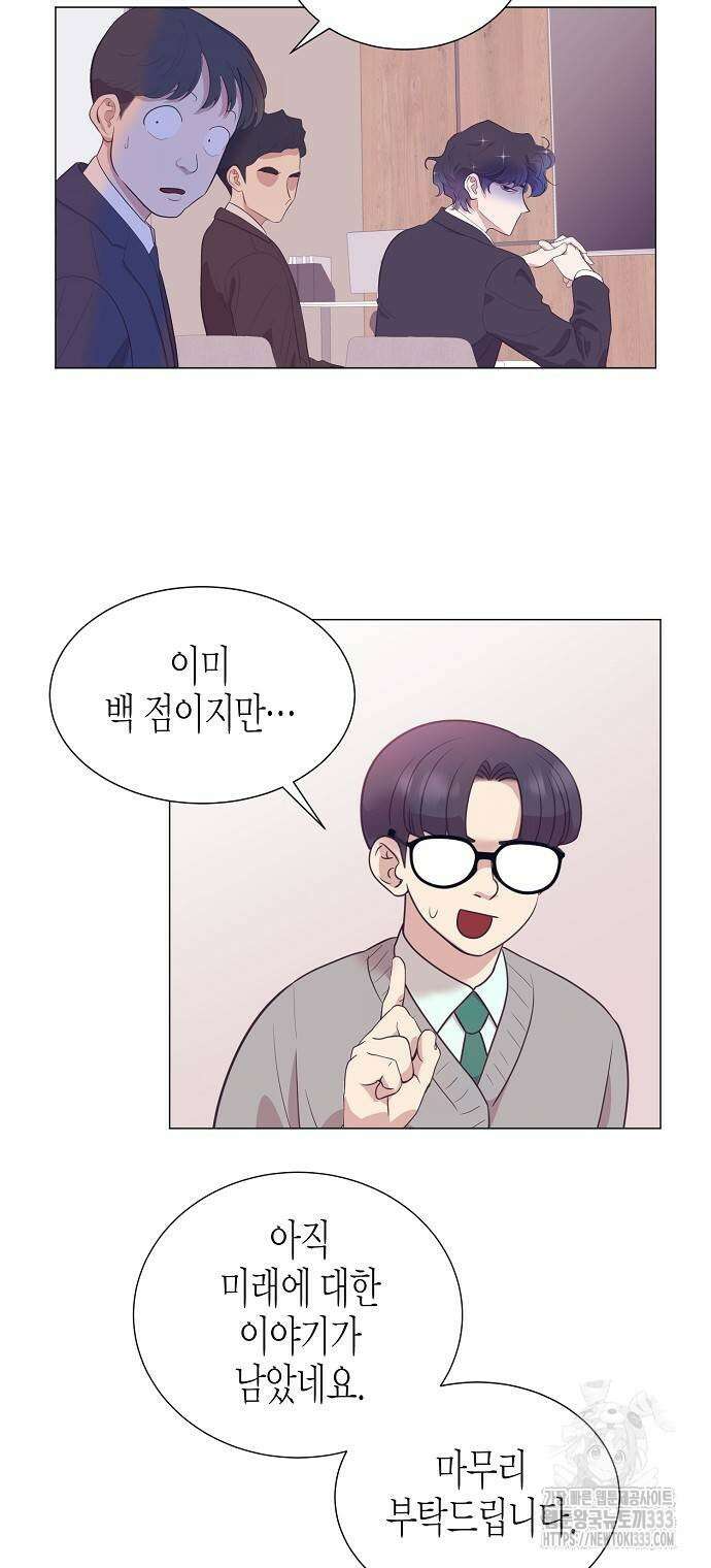 영업 천재가 되었다 27화 12