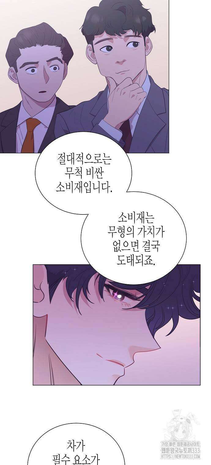 영업 천재가 되었다 27화 14