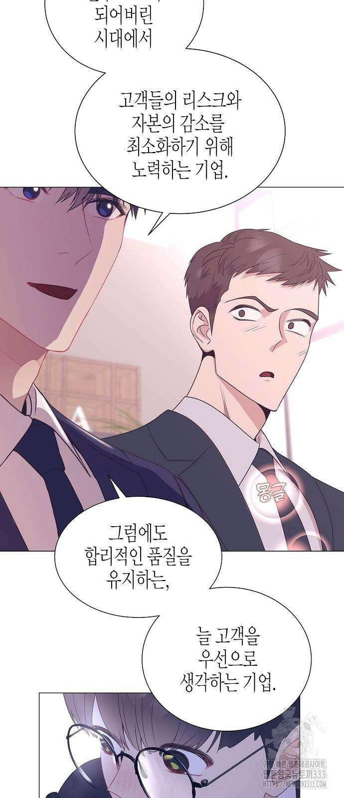 영업 천재가 되었다 27화 15