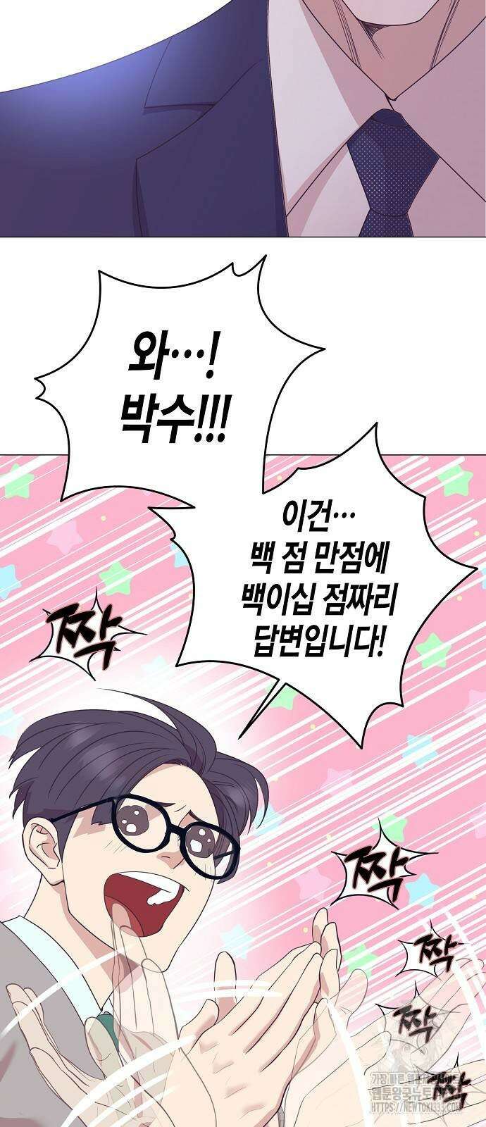 영업 천재가 되었다 27화 17