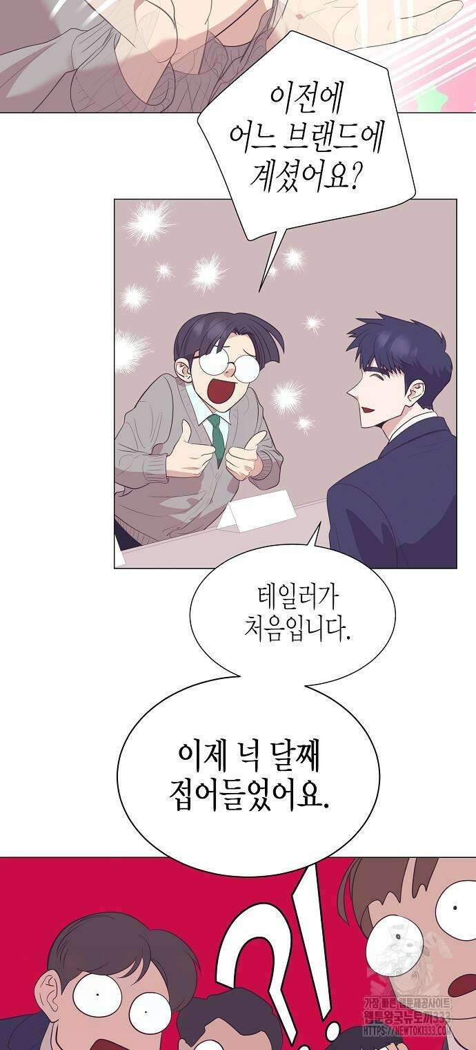 영업 천재가 되었다 27화 18