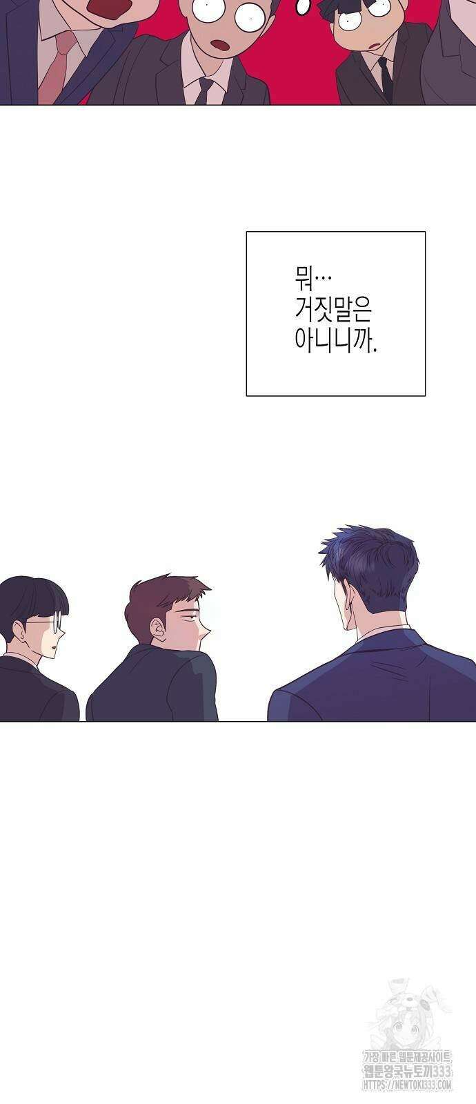 영업 천재가 되었다 27화 19