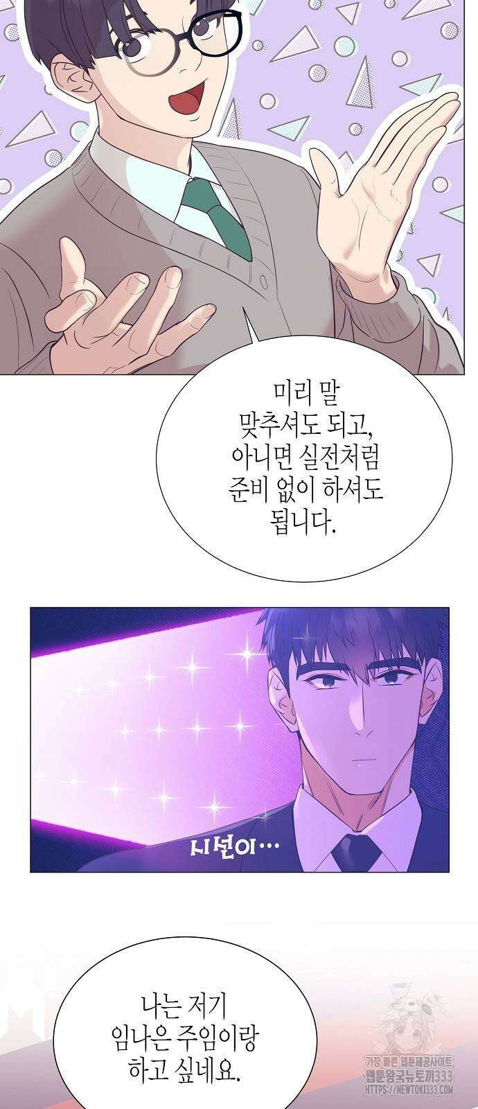 영업 천재가 되었다 27화 23