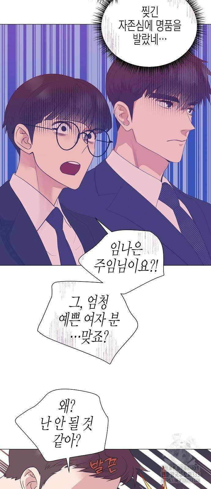 영업 천재가 되었다 27화 25