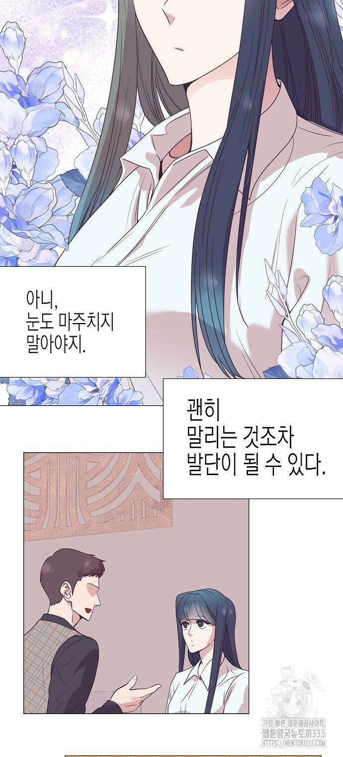영업 천재가 되었다 27화 28