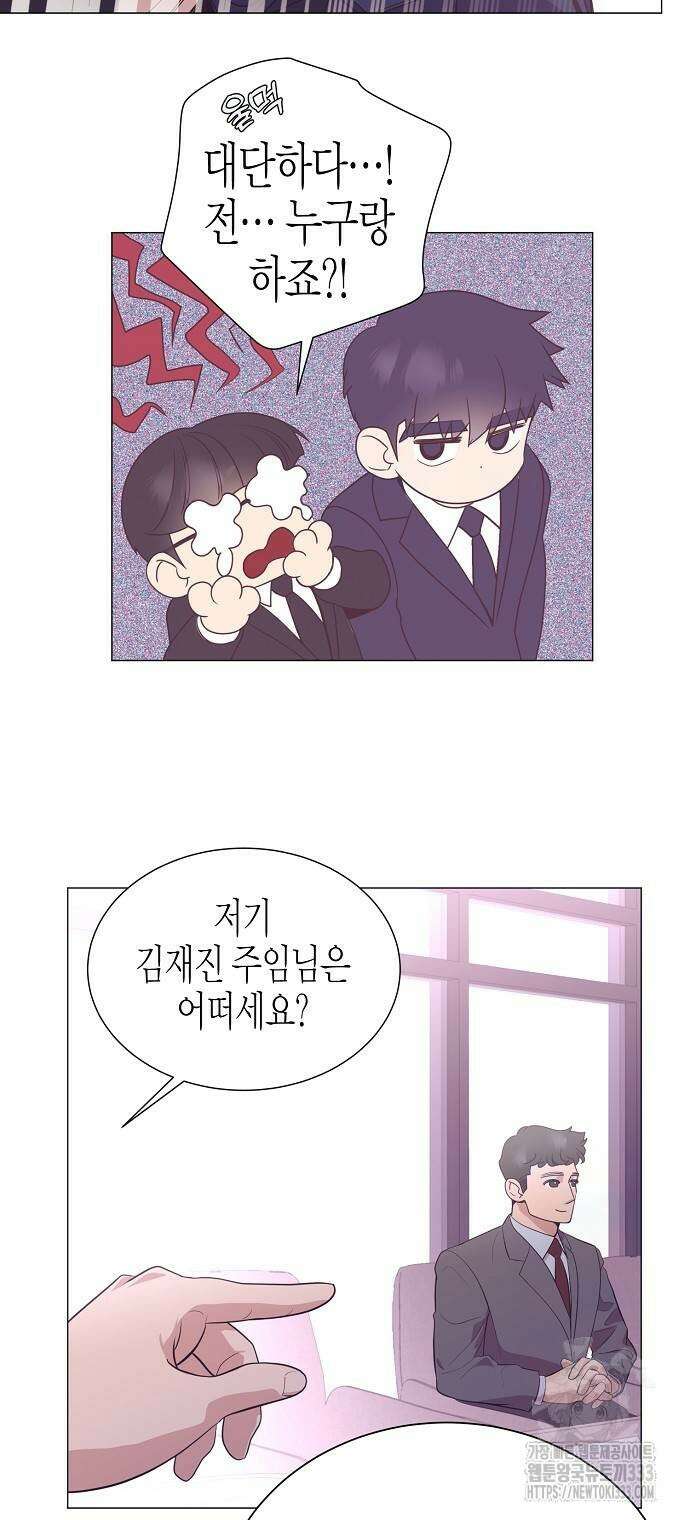 영업 천재가 되었다 27화 30