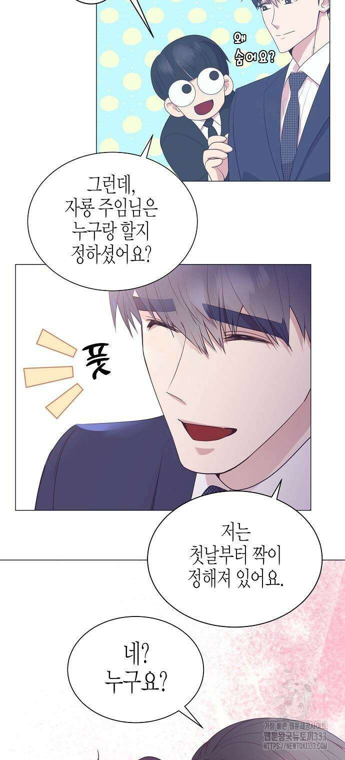 영업 천재가 되었다 27화 32