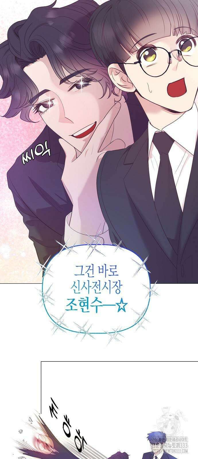 영업 천재가 되었다 27화 33