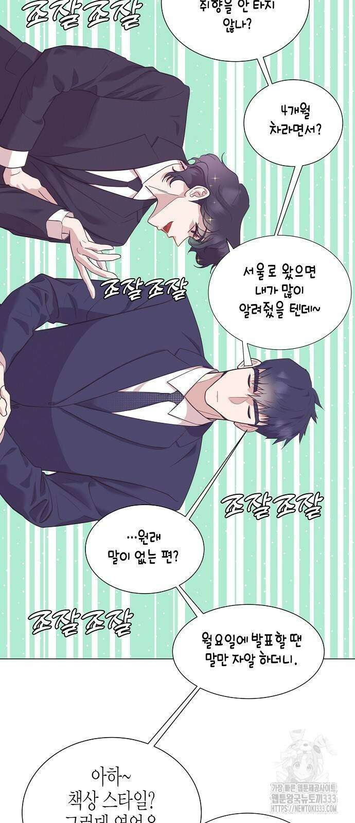 영업 천재가 되었다 27화 39