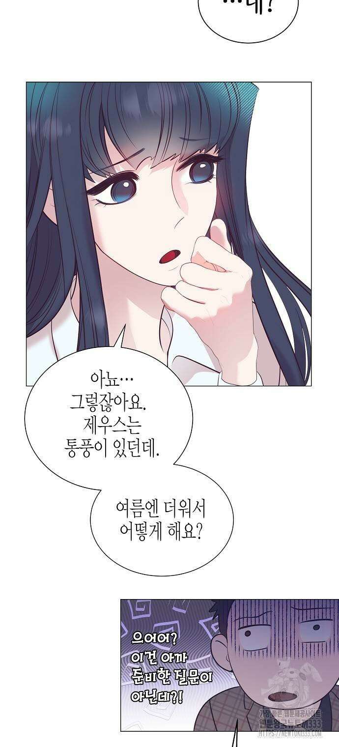 영업 천재가 되었다 27화 42