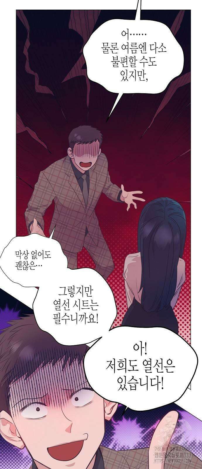 영업 천재가 되었다 27화 43