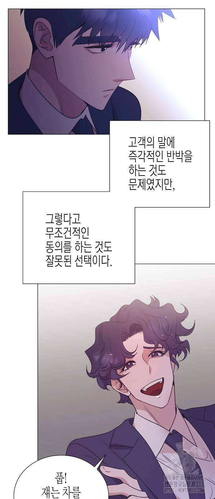 영업 천재가 되었다 27화 45