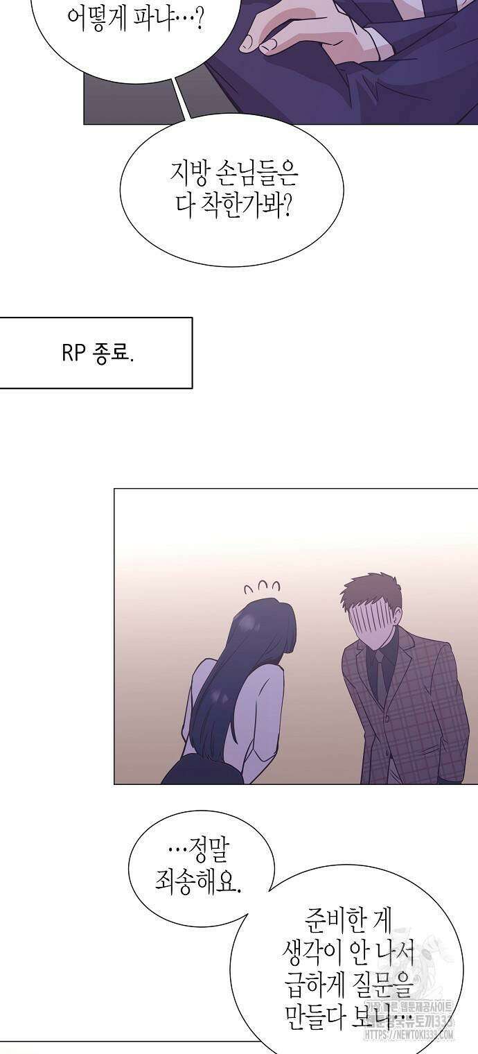영업 천재가 되었다 27화 46