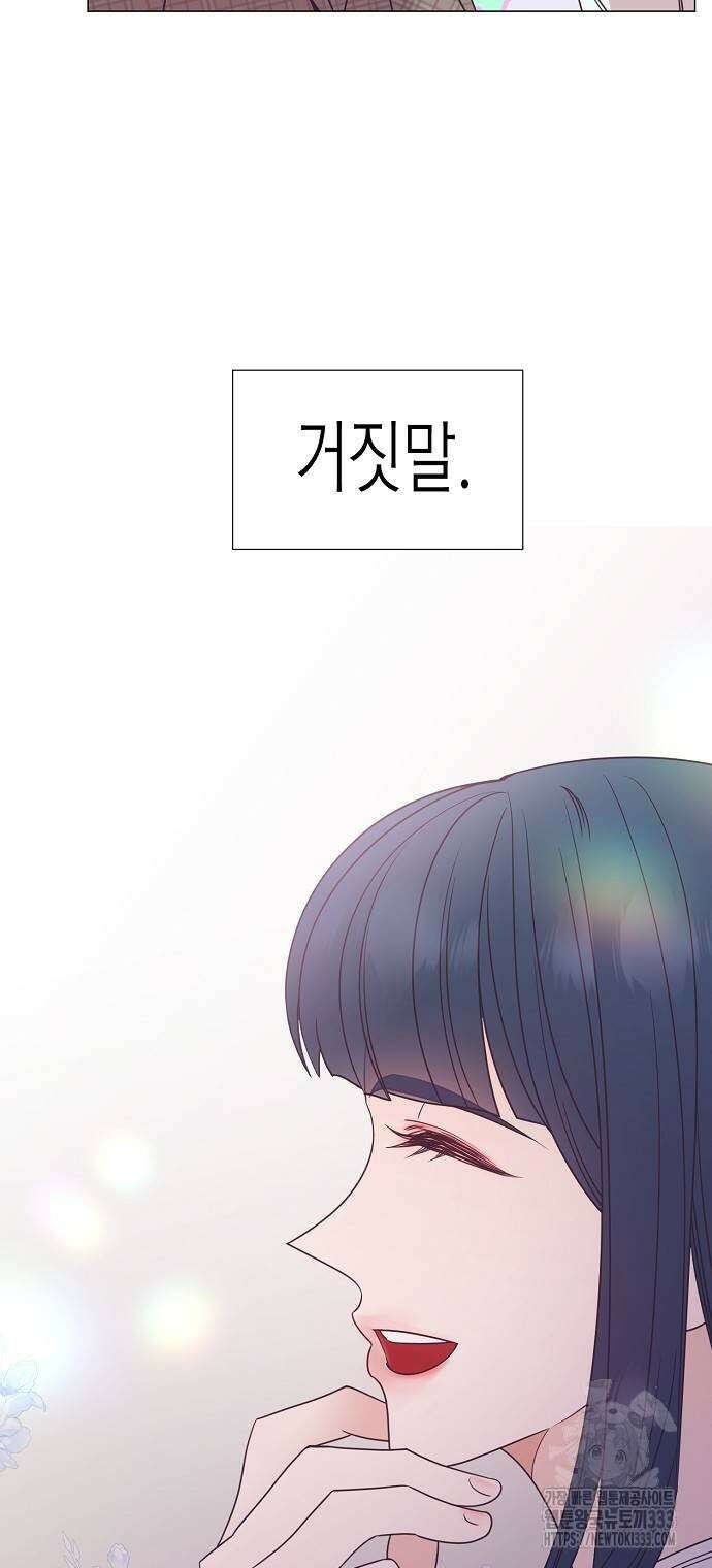 영업 천재가 되었다 27화 48