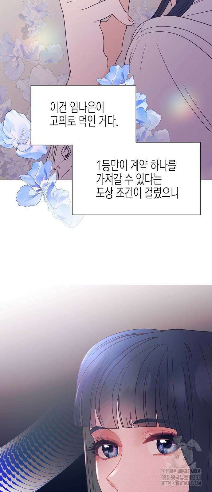 영업 천재가 되었다 27화 49