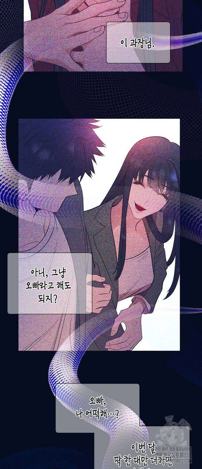 영업 천재가 되었다 27화 51