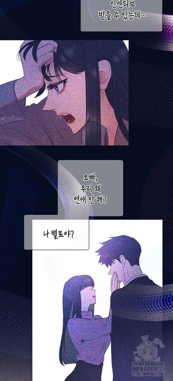 영업 천재가 되었다 27화 52