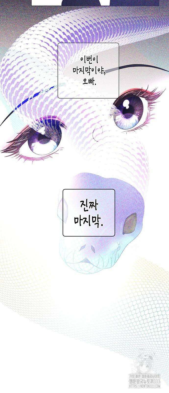 영업 천재가 되었다 27화 53