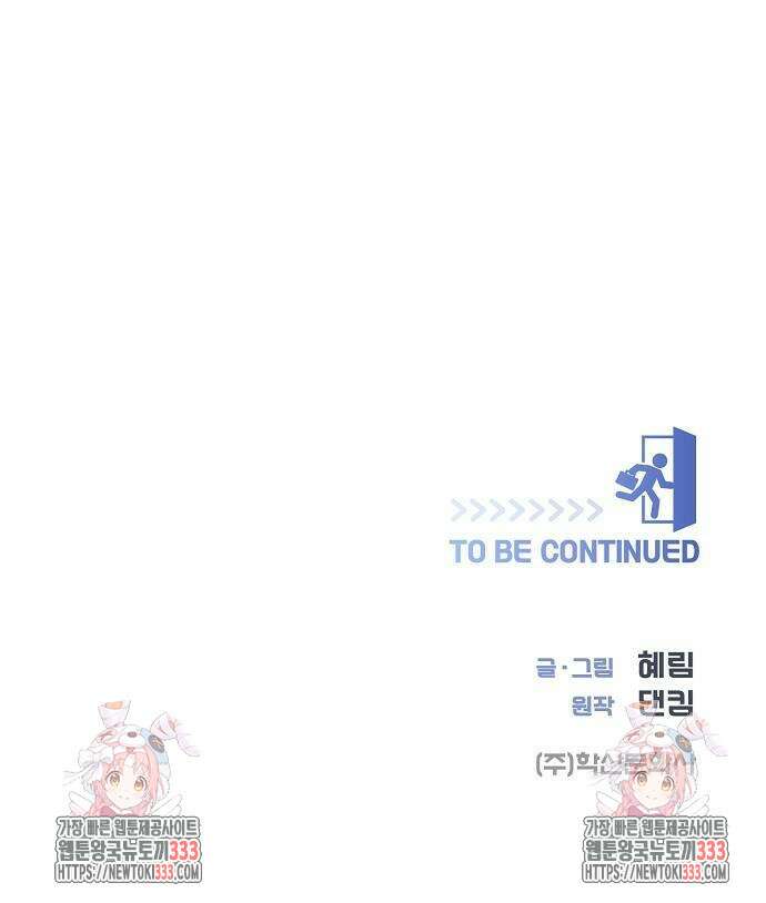 영업 천재가 되었다 27화 54