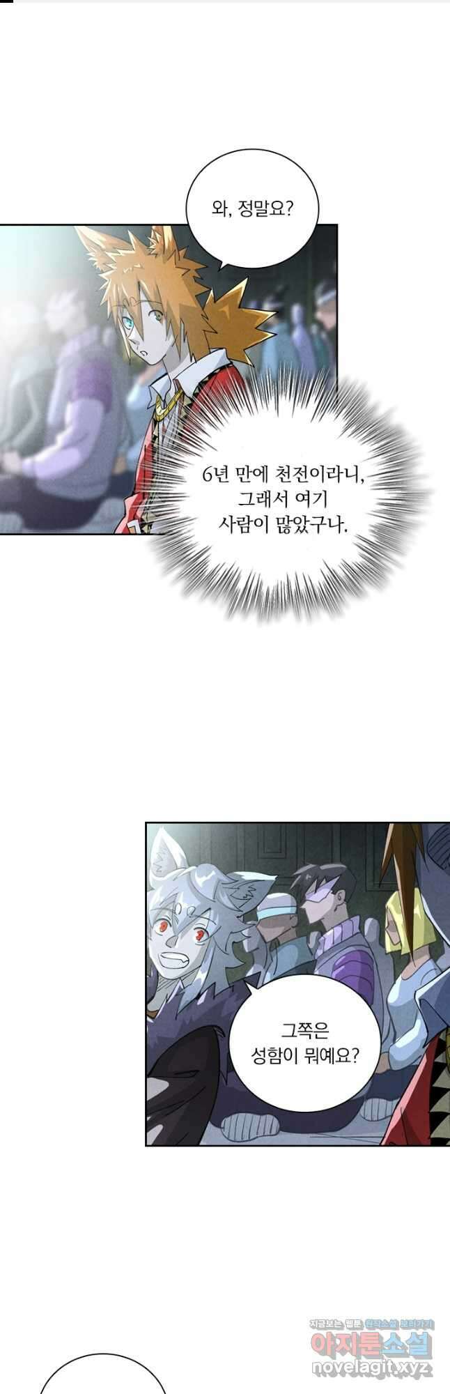요신기 527화 1