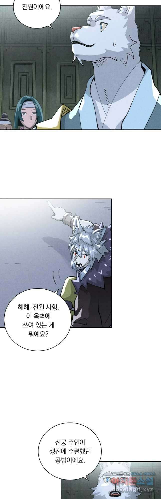 요신기 527화 2
