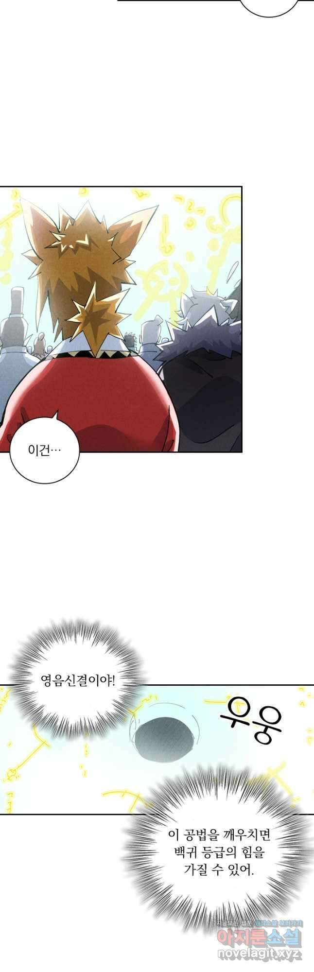 요신기 527화 4