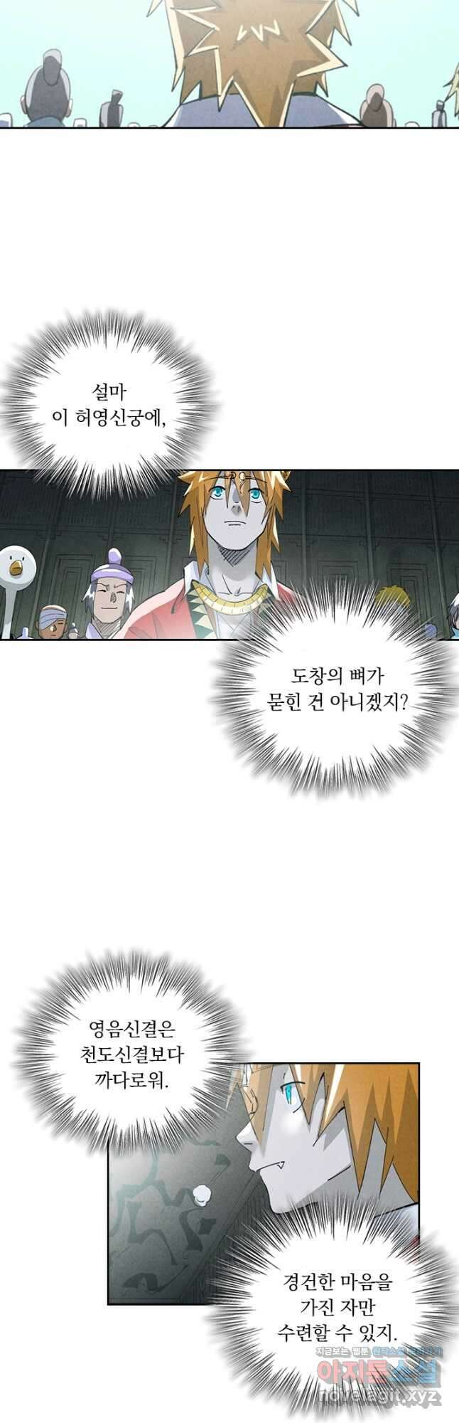 요신기 527화 7