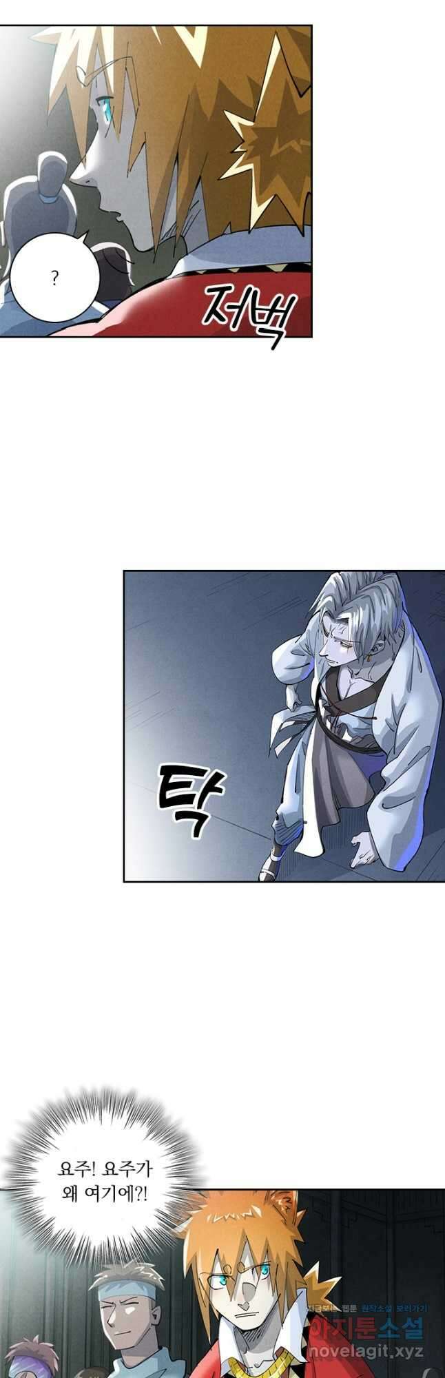 요신기 527화 9