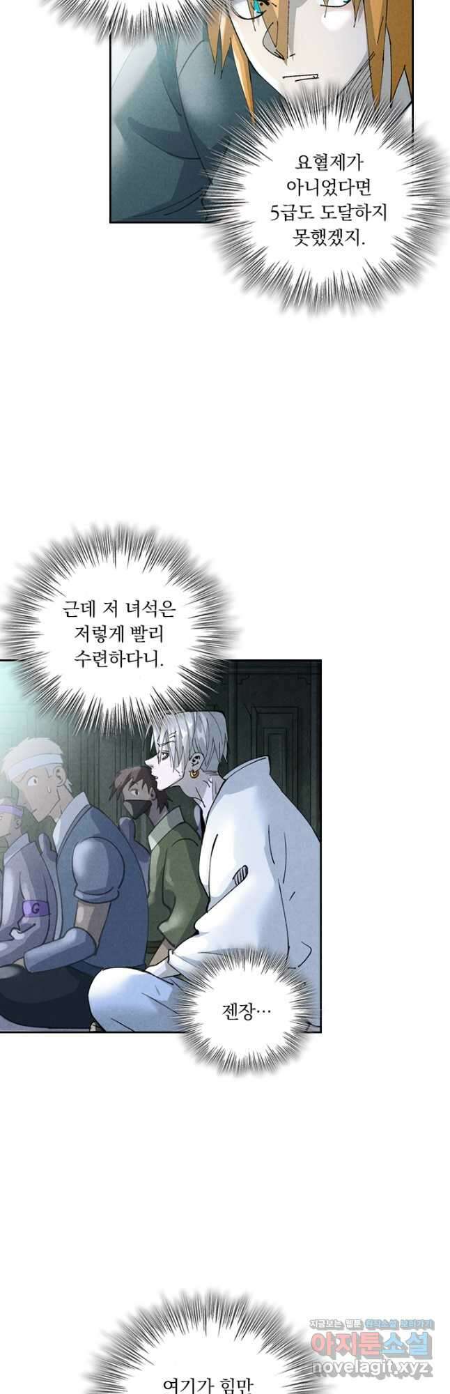 요신기 527화 11