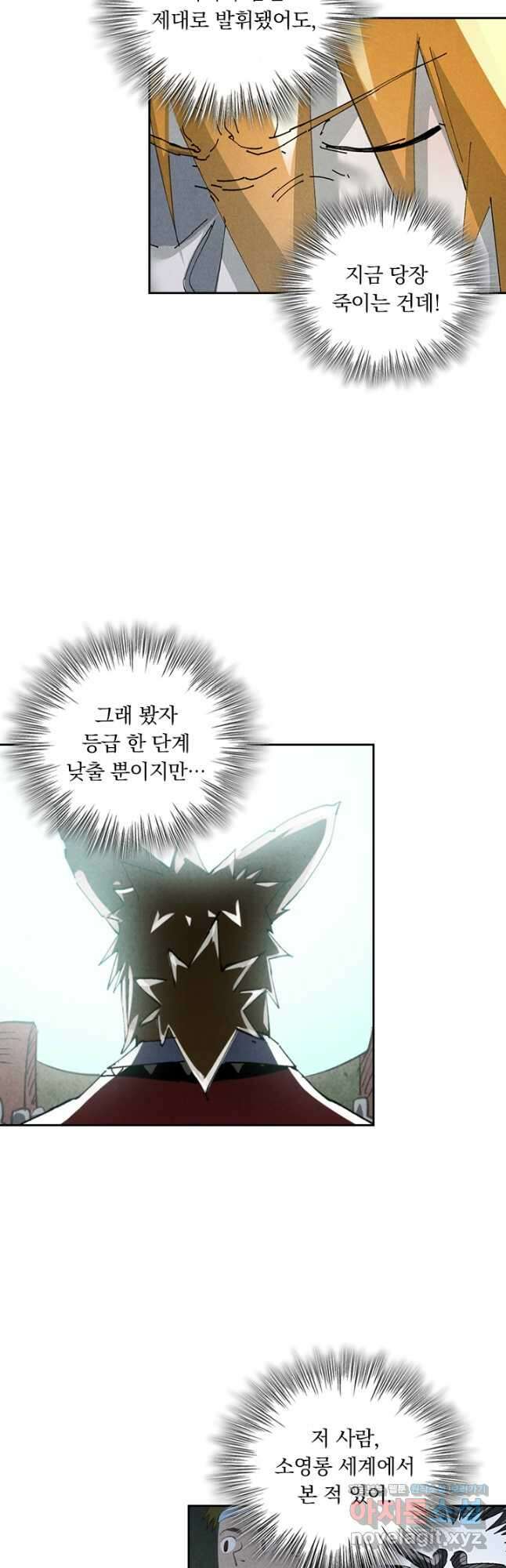 요신기 527화 12